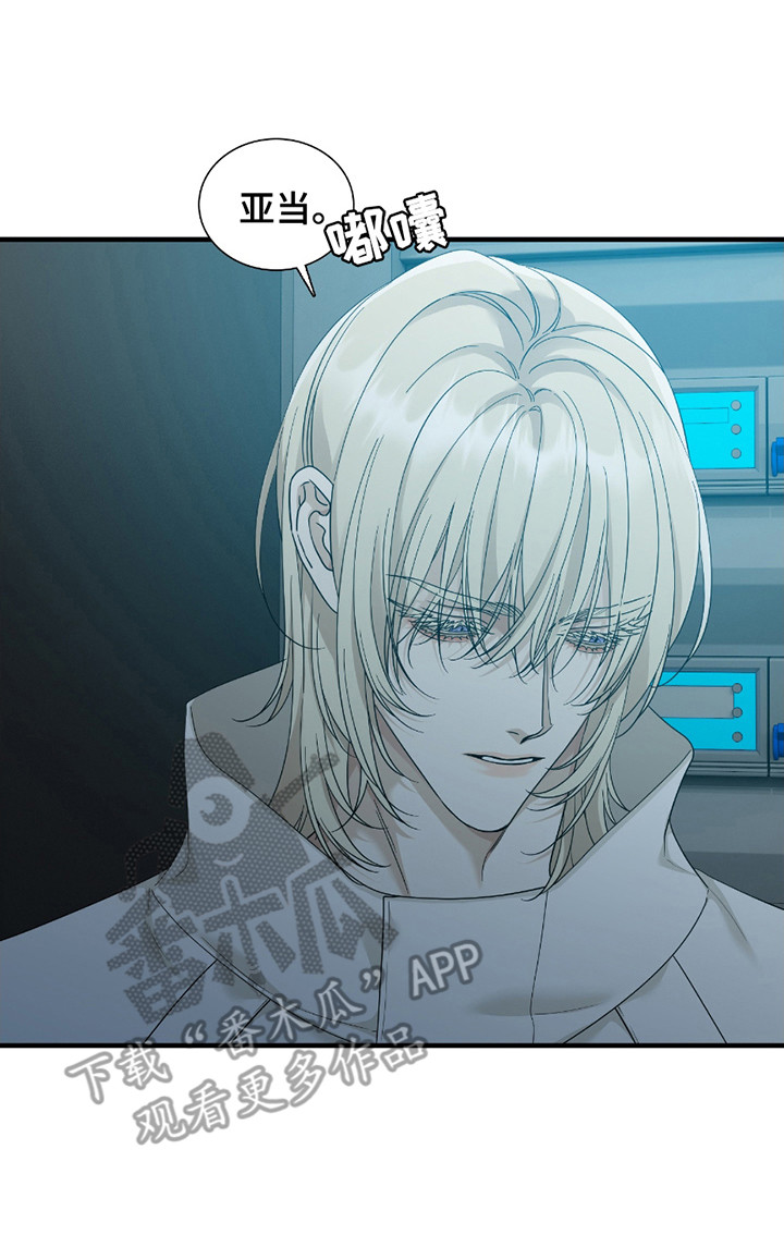 亲爱的夏娃漫画,第3章：等级SSS5图
