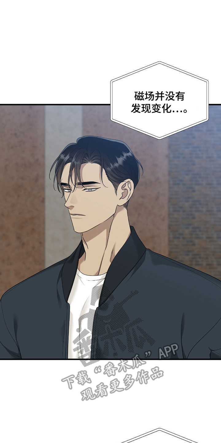 亲爱的夏娃漫画,第5章：跃入深渊5图