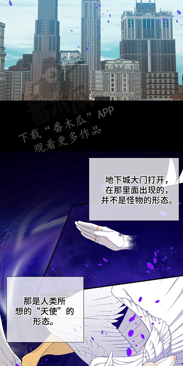 亲爱的夏娃漫画,第1章：末日瞬间2图