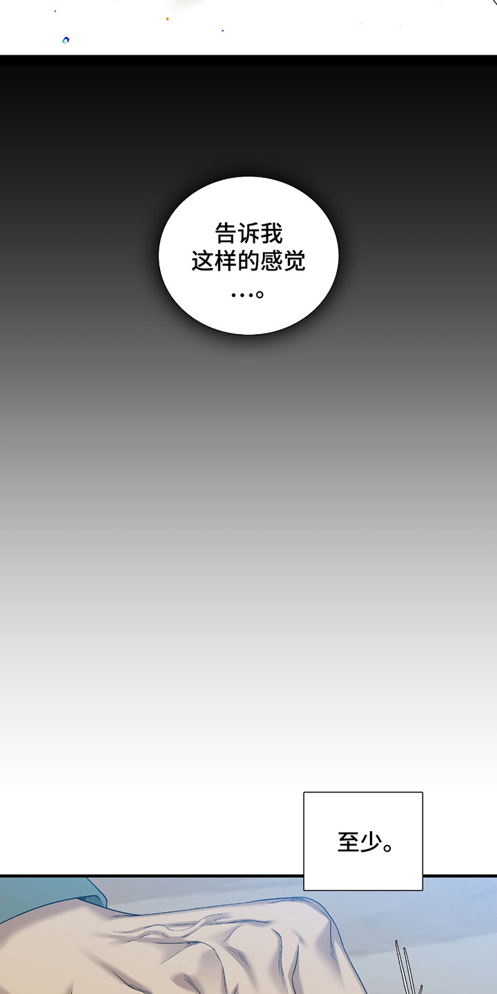 亲爱的夏娃漫画,第11章：不该回避1图
