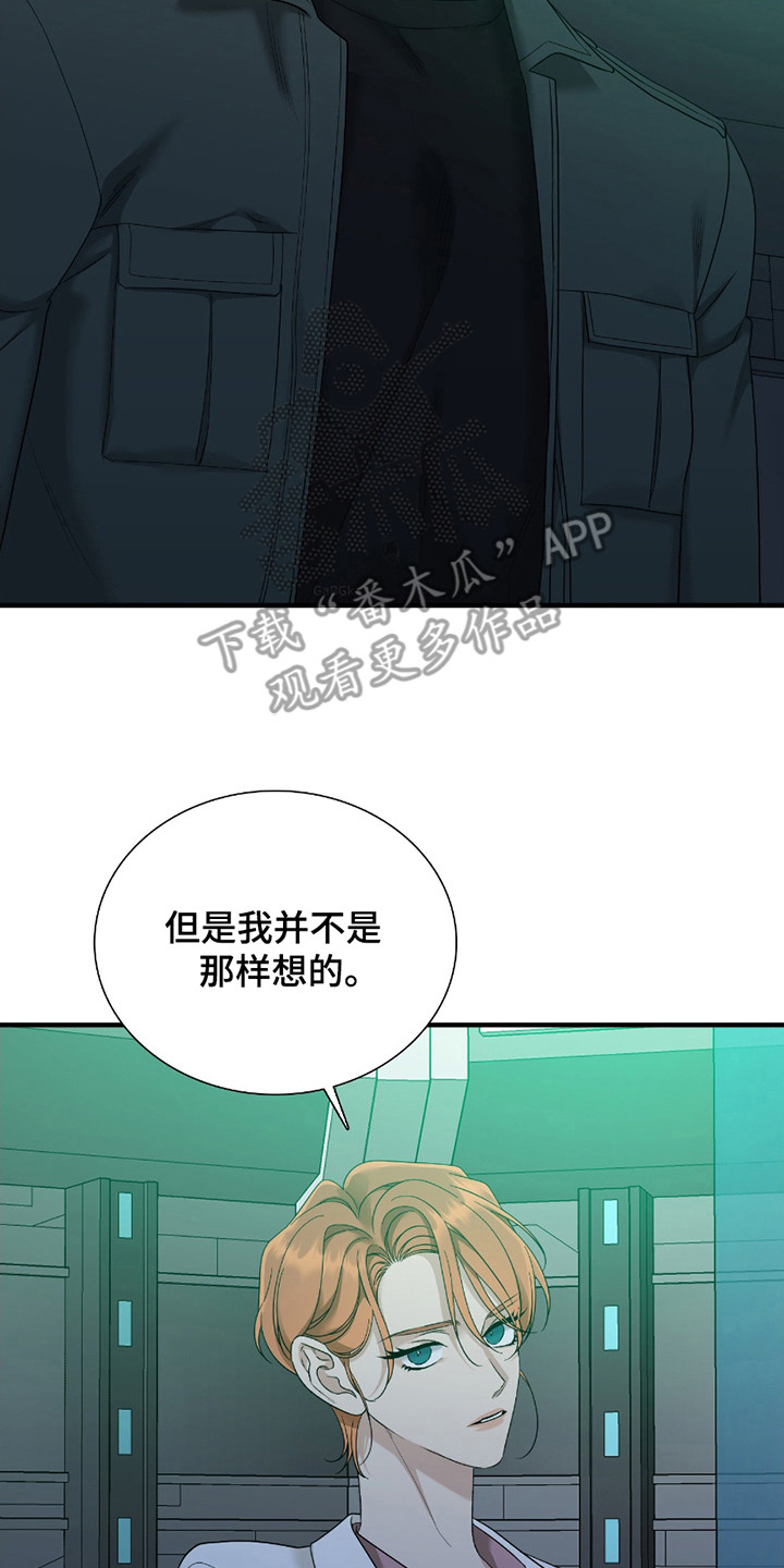 亲爱的夏娃漫画,第13章：价值4图