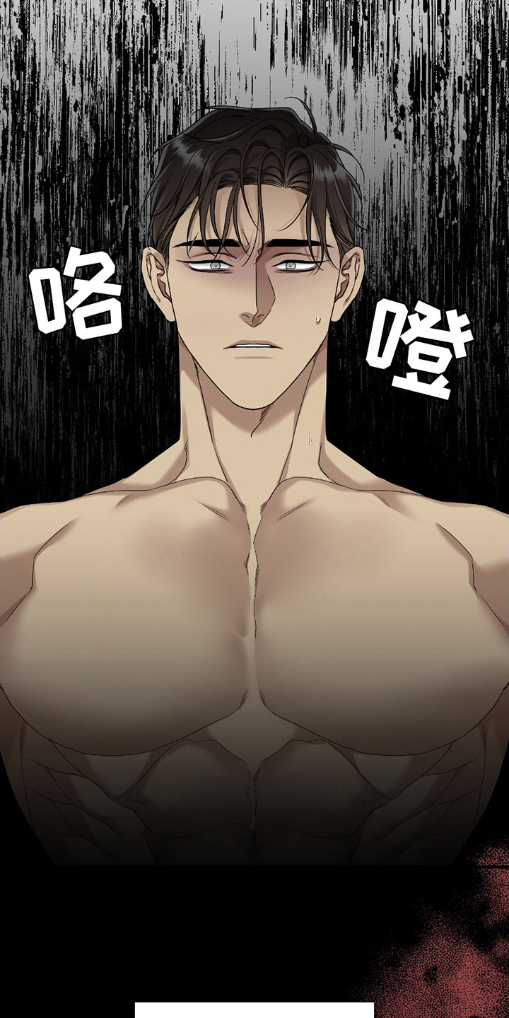 亲爱的夏娃漫画,第8章：首次引导3图