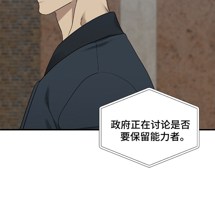 亲爱的夏娃漫画,第5章：跃入深渊2图