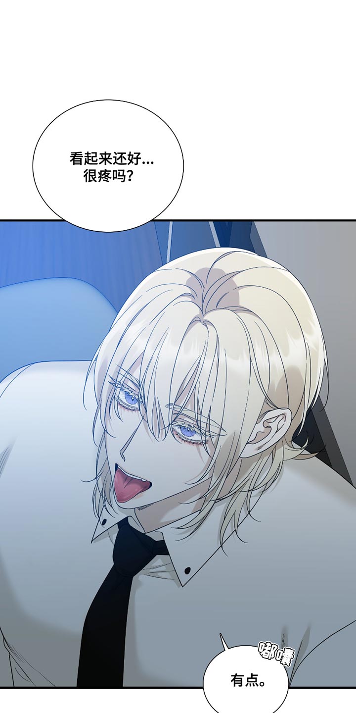 亲爱的夏娃漫画,第16章：恶劣4图