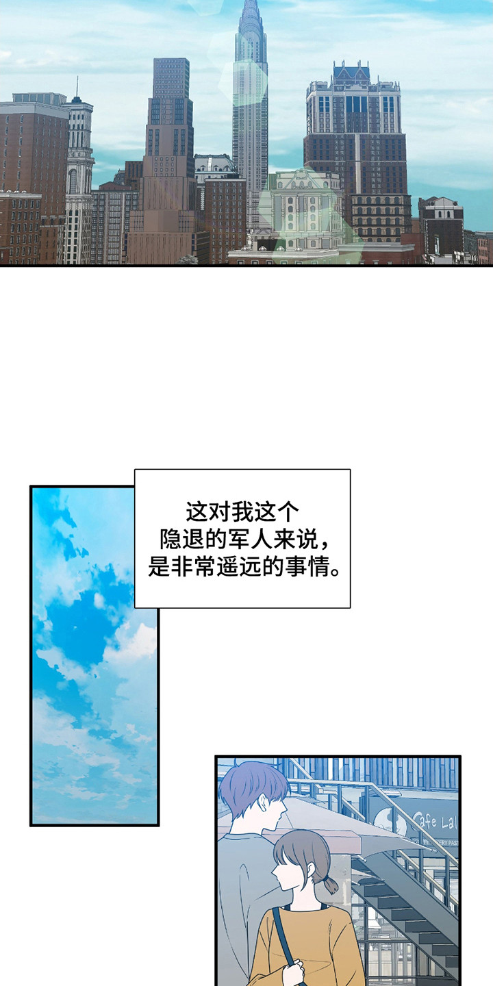 亲爱的夏娃漫画,第9章：社会化训练1图