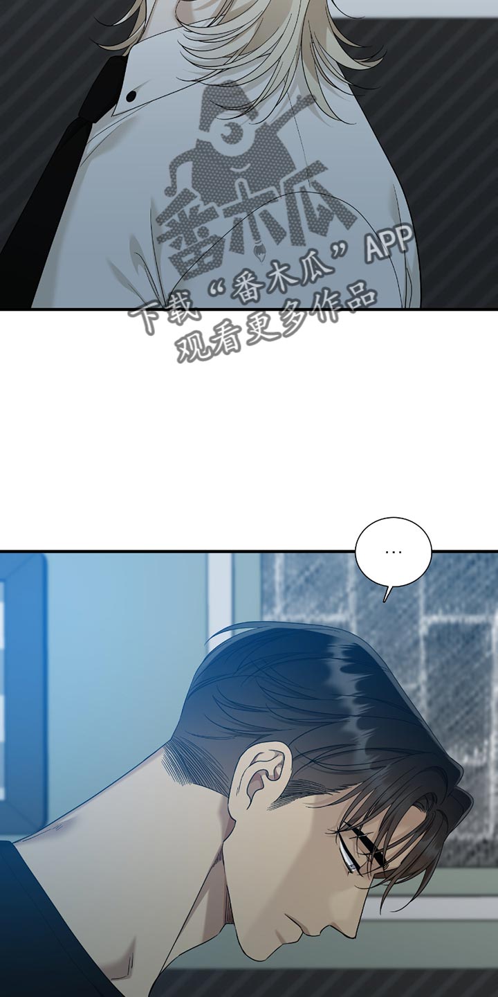 亲爱的夏娃漫画,第16章：恶劣2图