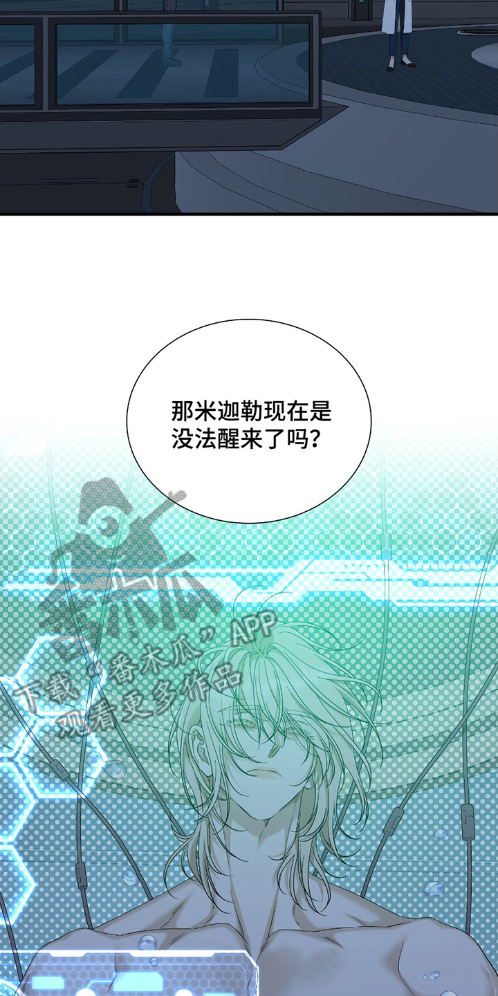 亲爱的夏娃漫画,第13章：价值2图