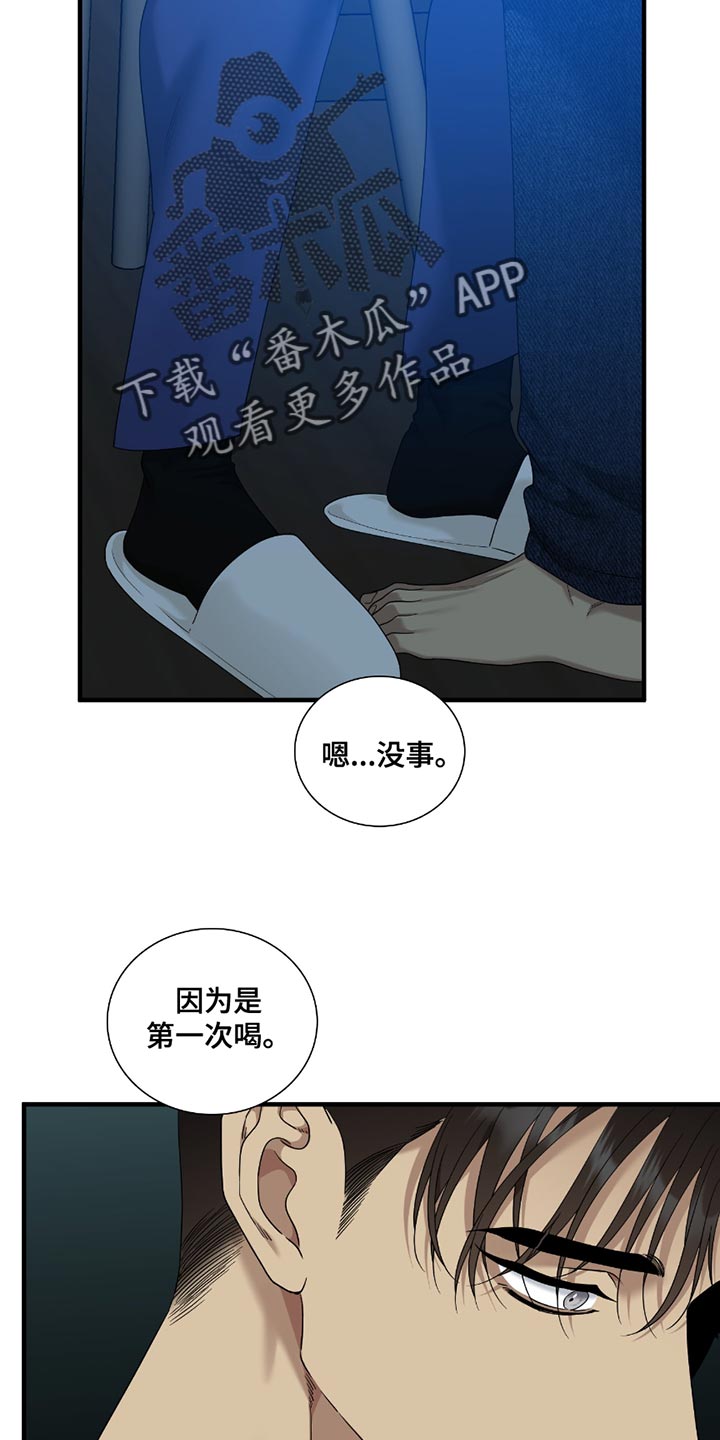 亲爱的夏娃漫画,第16章：恶劣4图