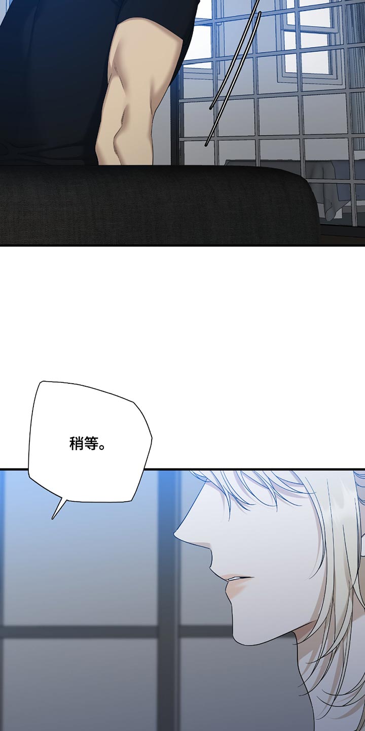 亲爱的夏娃漫画,第15章：选择5图