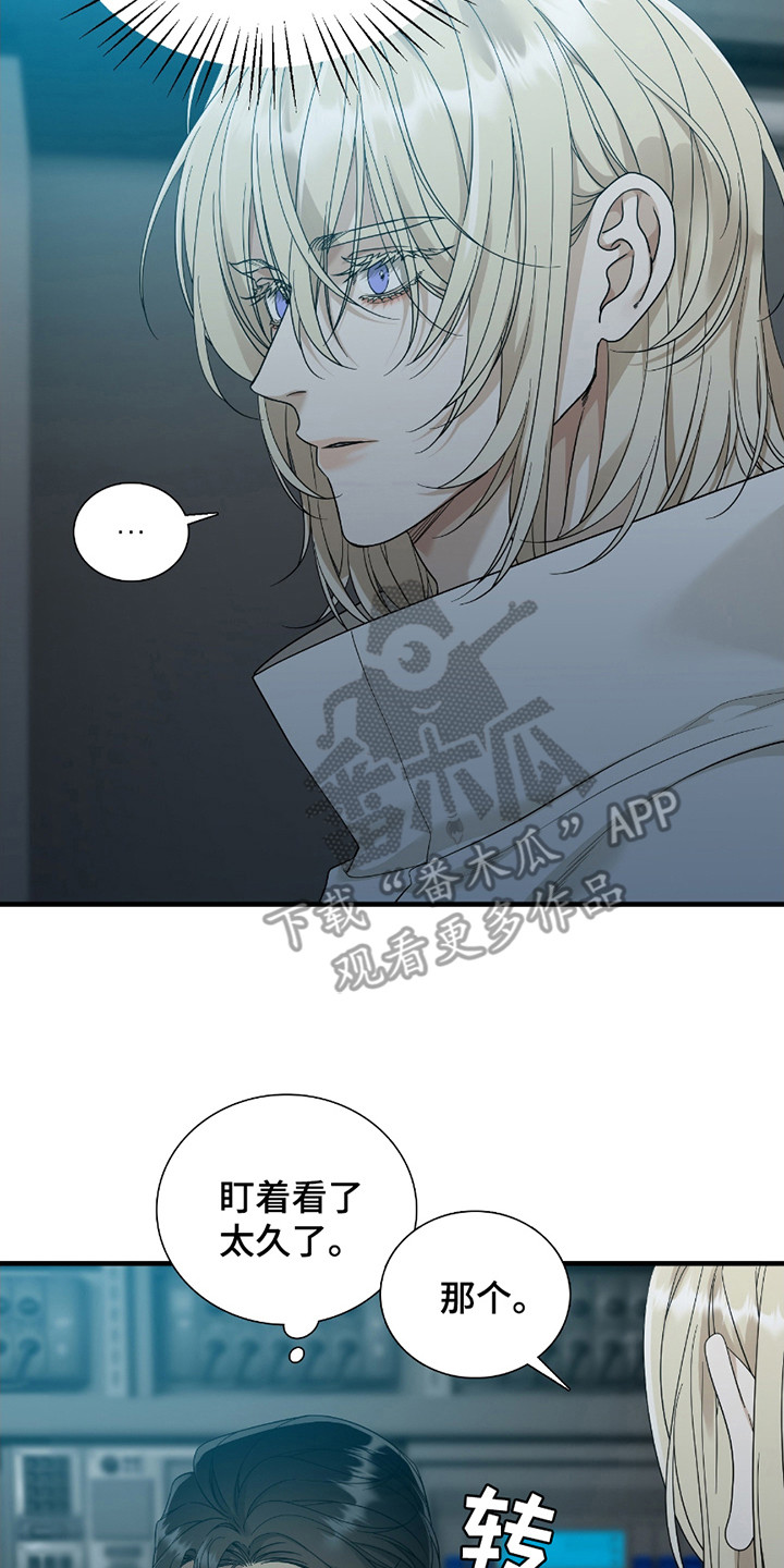 亲爱的夏娃漫画,第3章：等级SSS2图