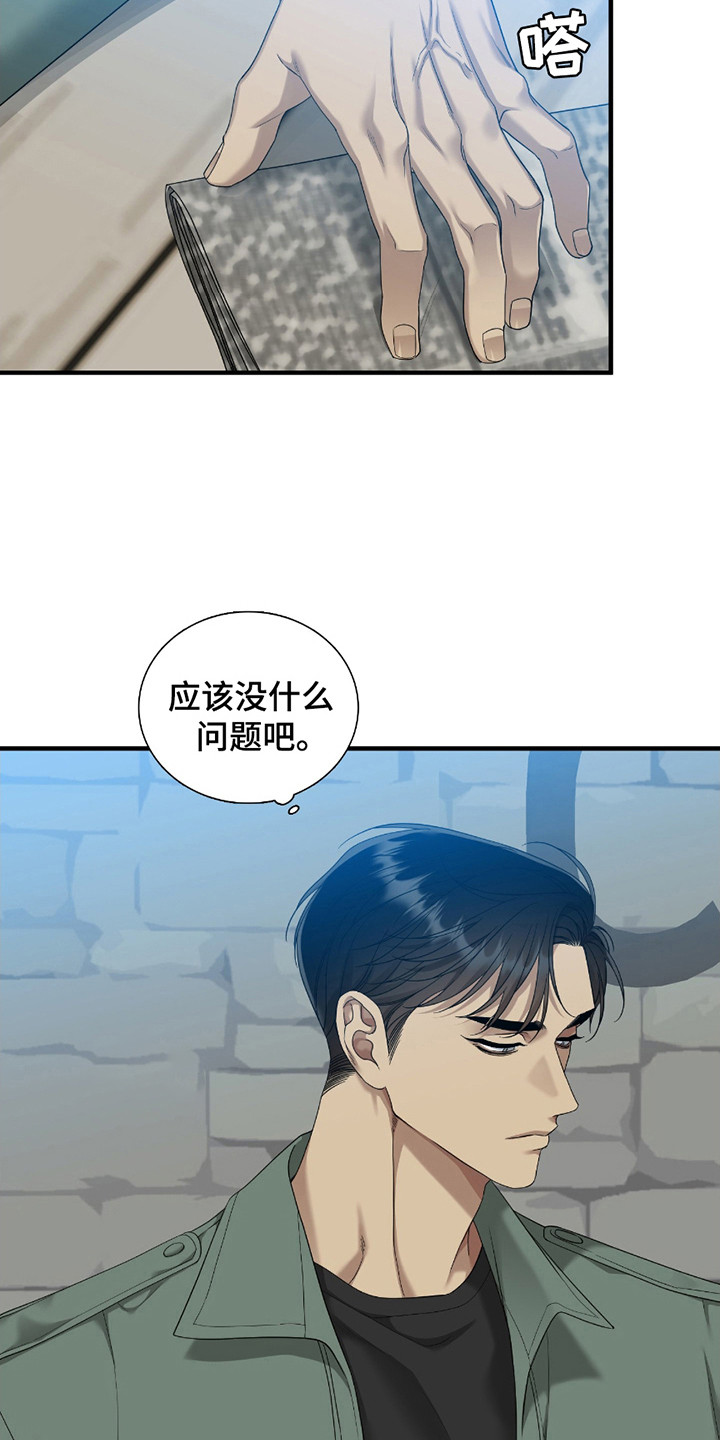 亲爱的夏娃漫画,第9章：社会化训练1图