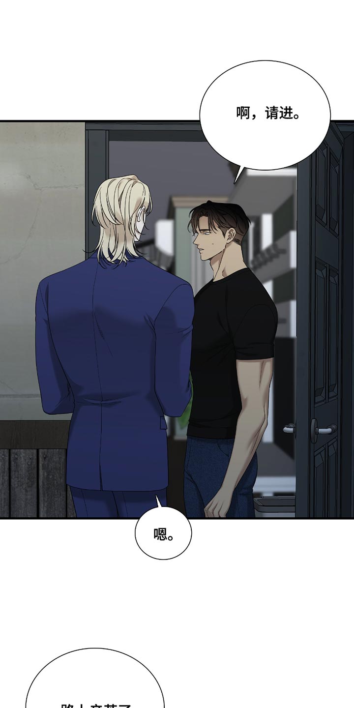 亲爱的夏娃漫画,第15章：选择5图