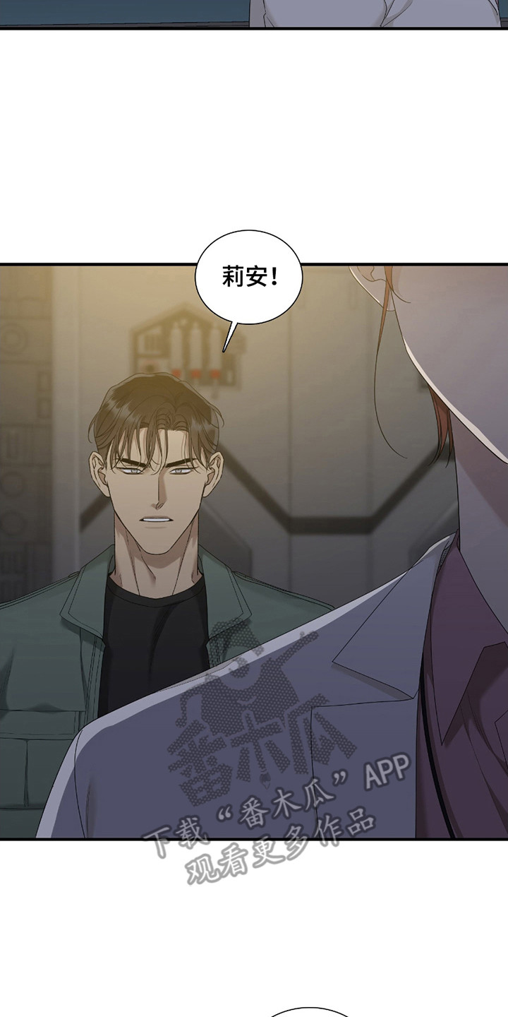 亲爱的夏娃漫画双男主漫画,第12章：负责2图