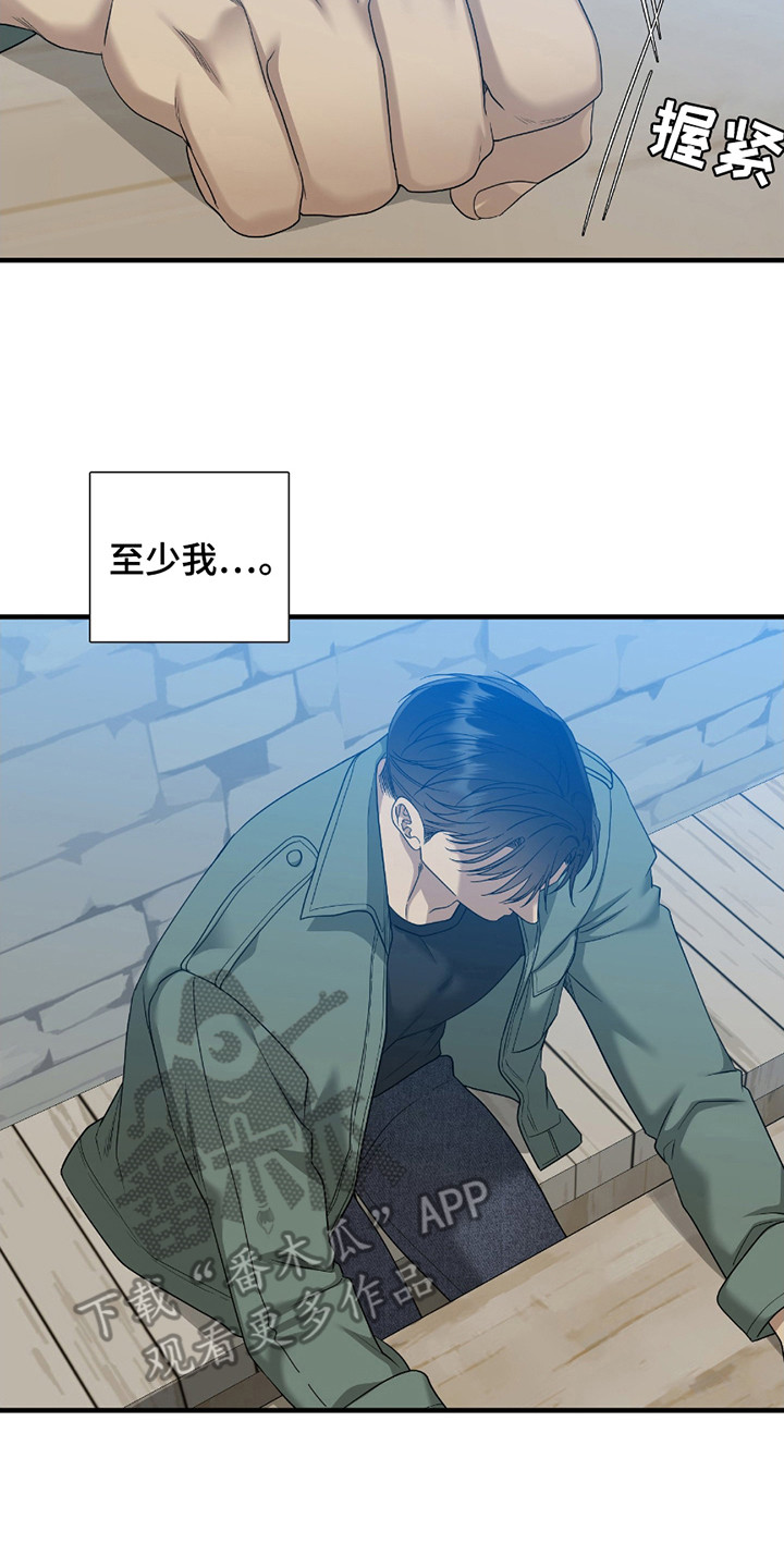 亲爱的夏娃漫画,第11章：不该回避2图