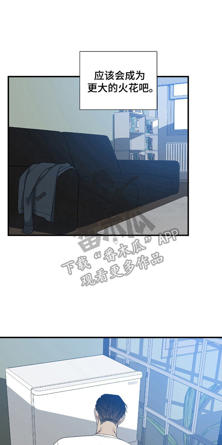 亲爱的夏娃漫画,第7章：争论2图