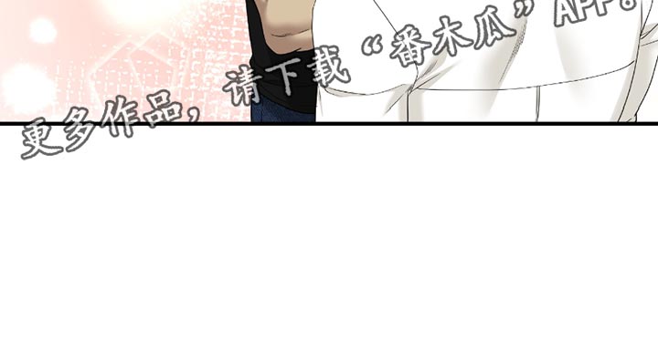 亲爱的夏娃漫画,第16章：恶劣4图