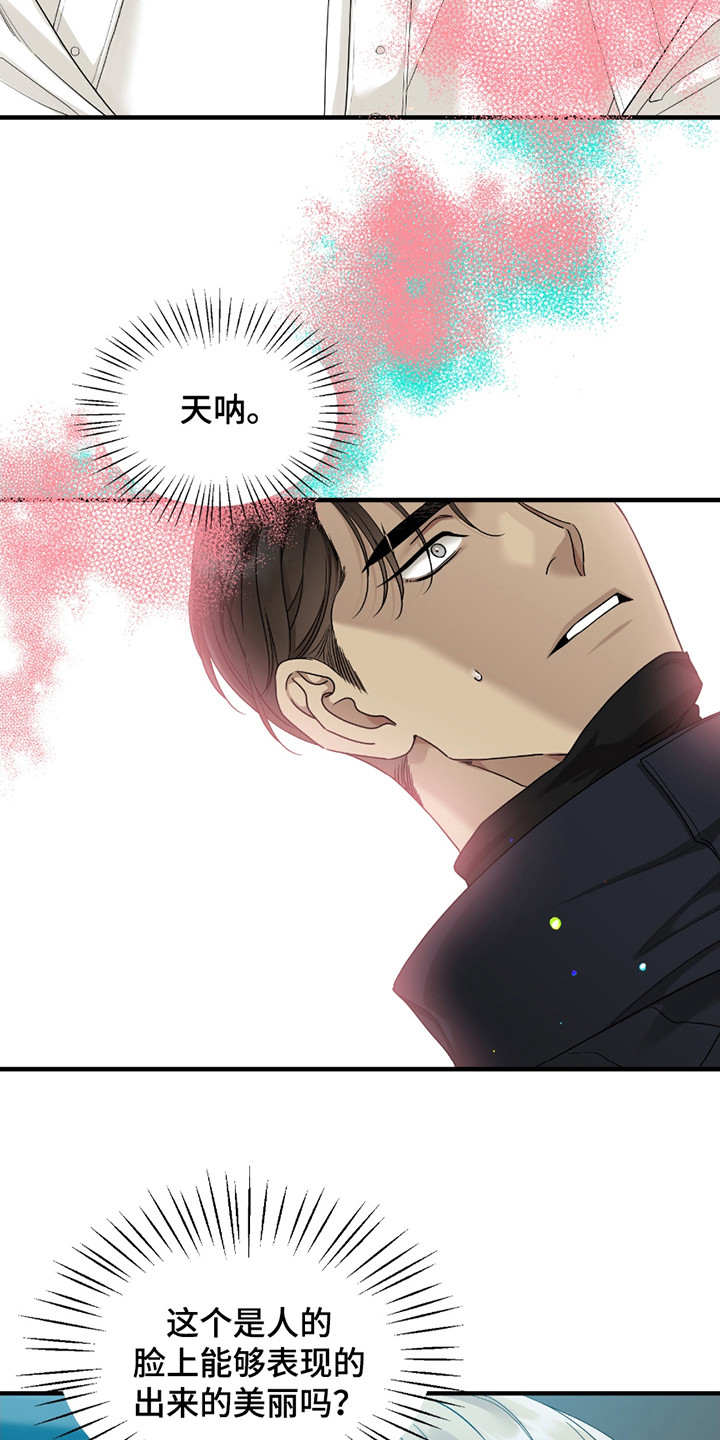 亲爱的夏娃漫画,第3章：等级SSS1图