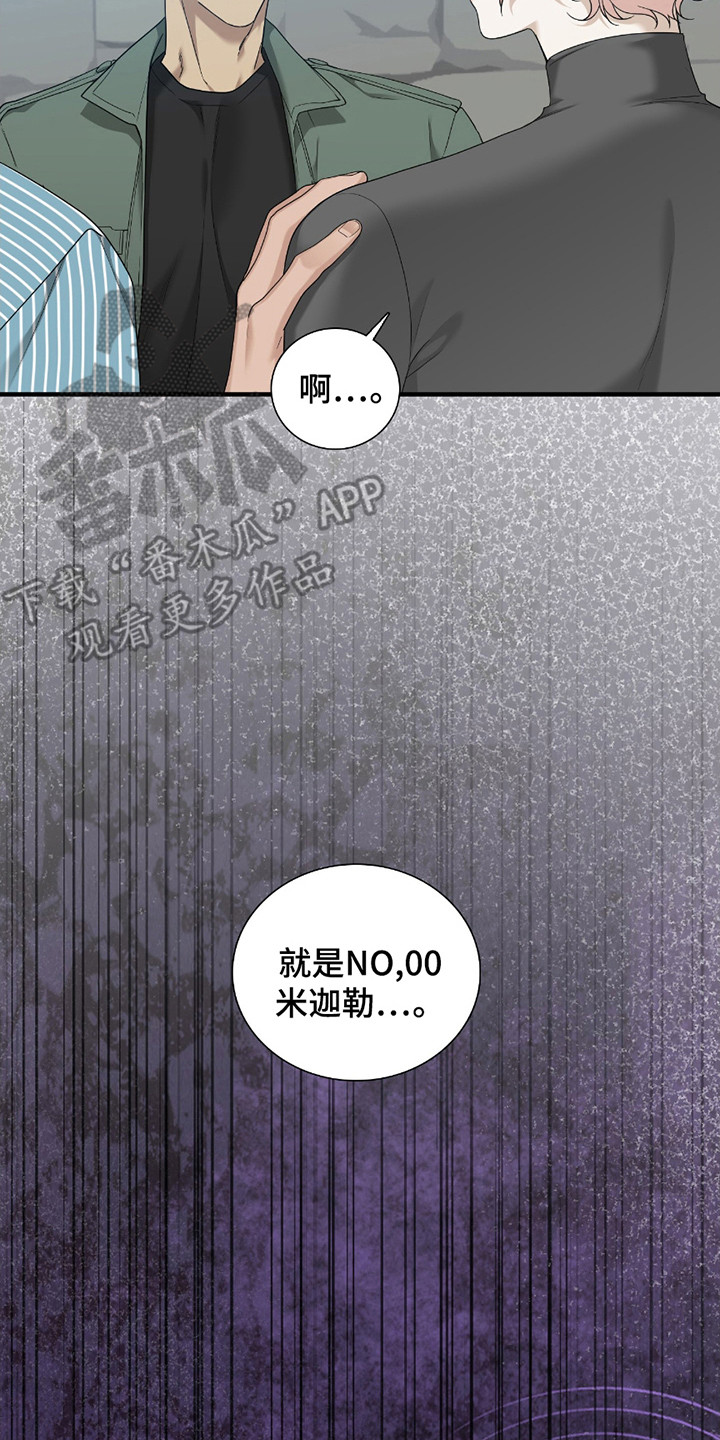 亲爱的夏娃漫画,第10章：处分4图
