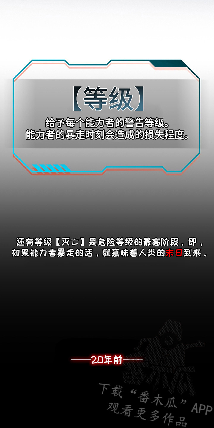 亲爱的夏娃漫画,第1章：末日瞬间4图