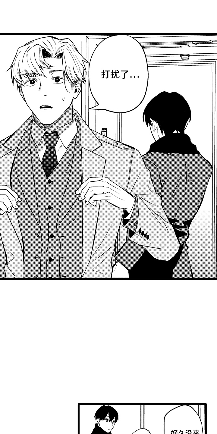 明明我才是进攻方漫画,第9章：第一次主动2图