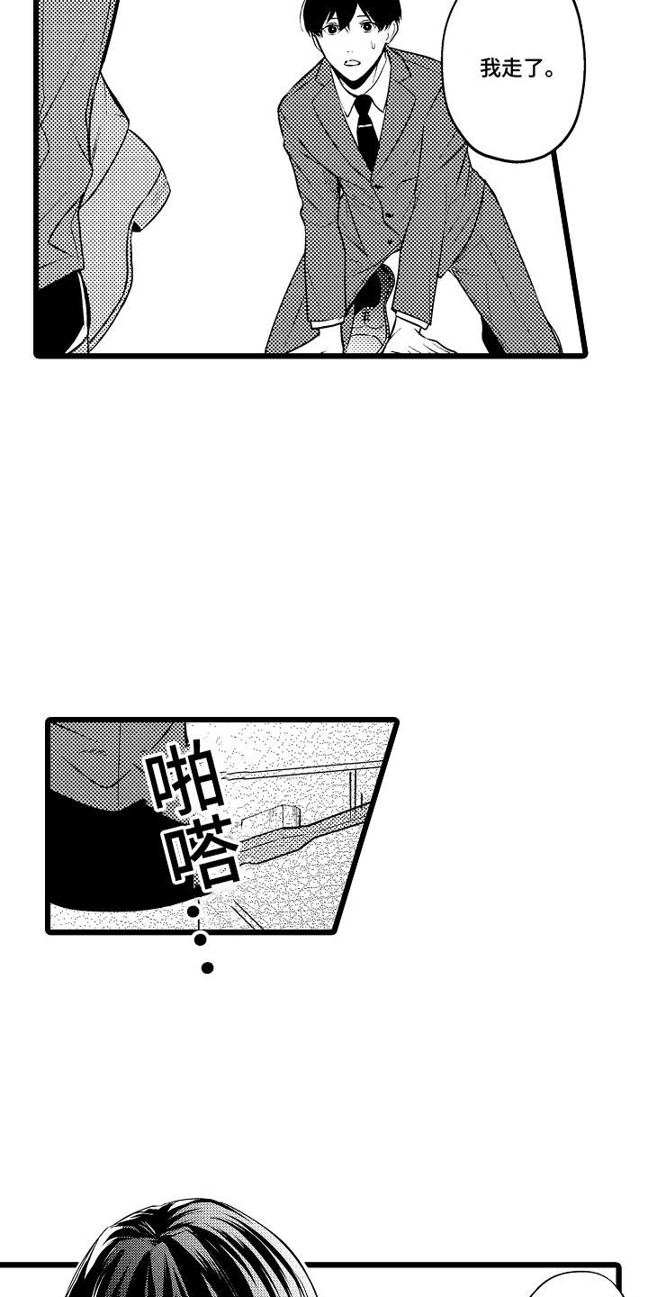 明明我才是进攻方漫画,第7章：不希望4图