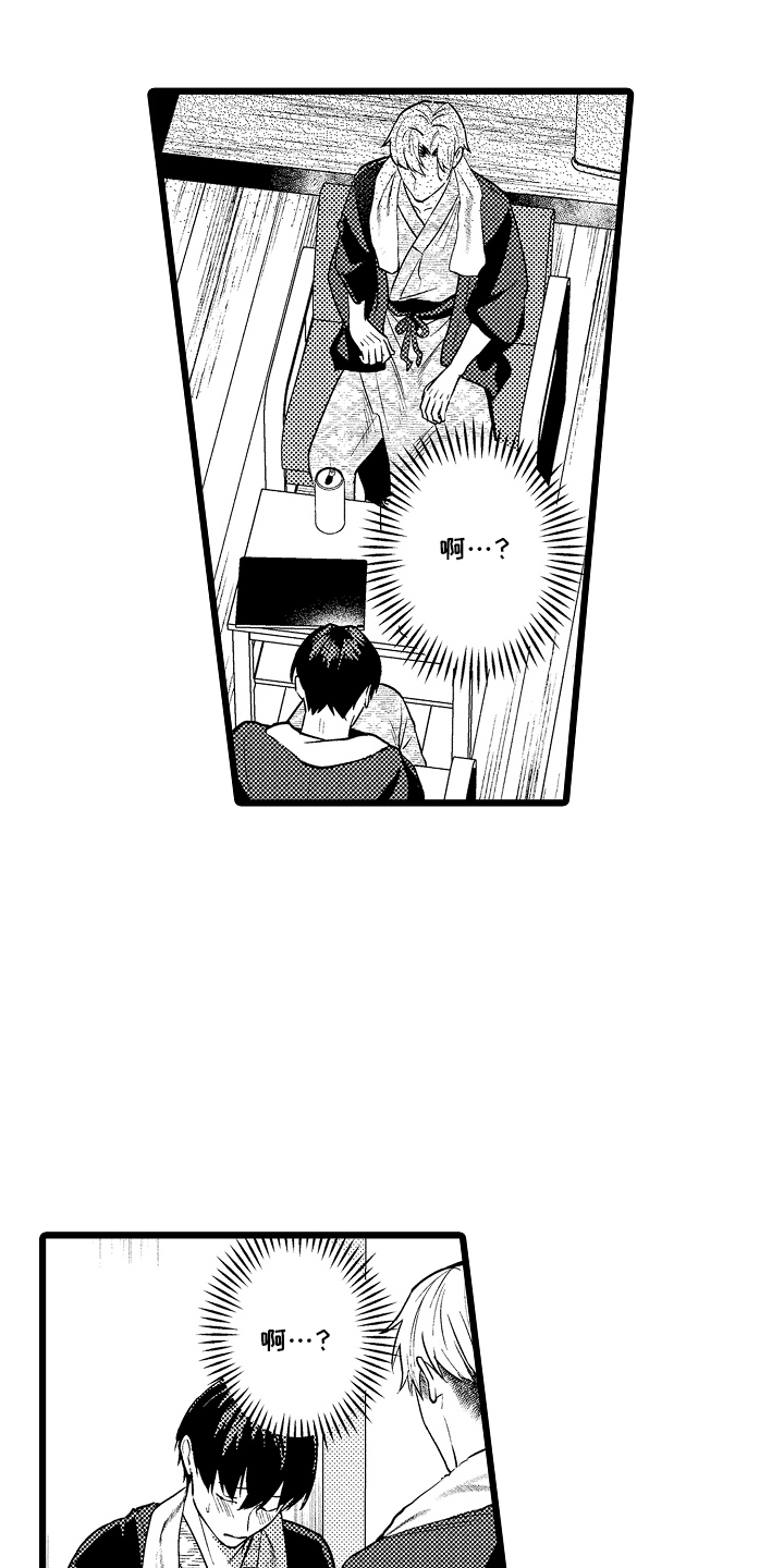 明明我才是进攻方漫画,第13章：反省5图