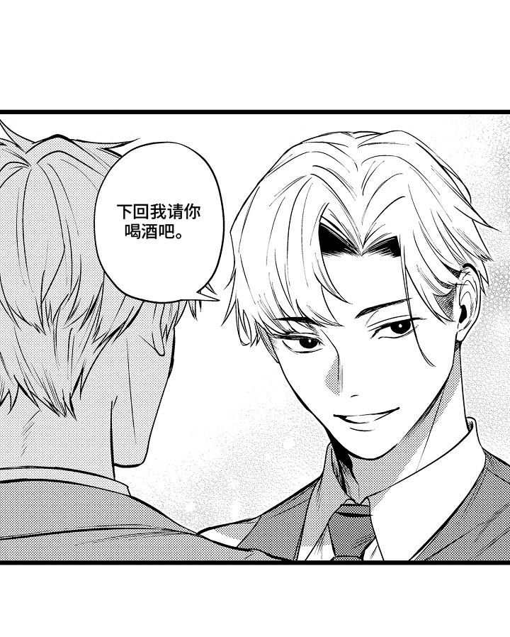 明明我才是进攻方漫画,第6章：发现5图