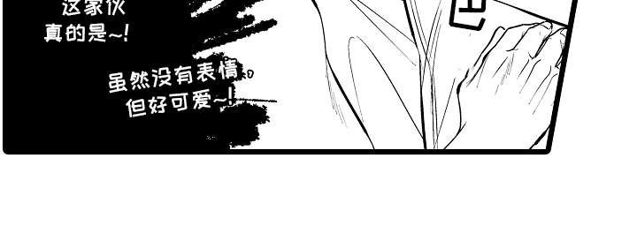 明明我才是进攻方漫画,第24章：早上好3图