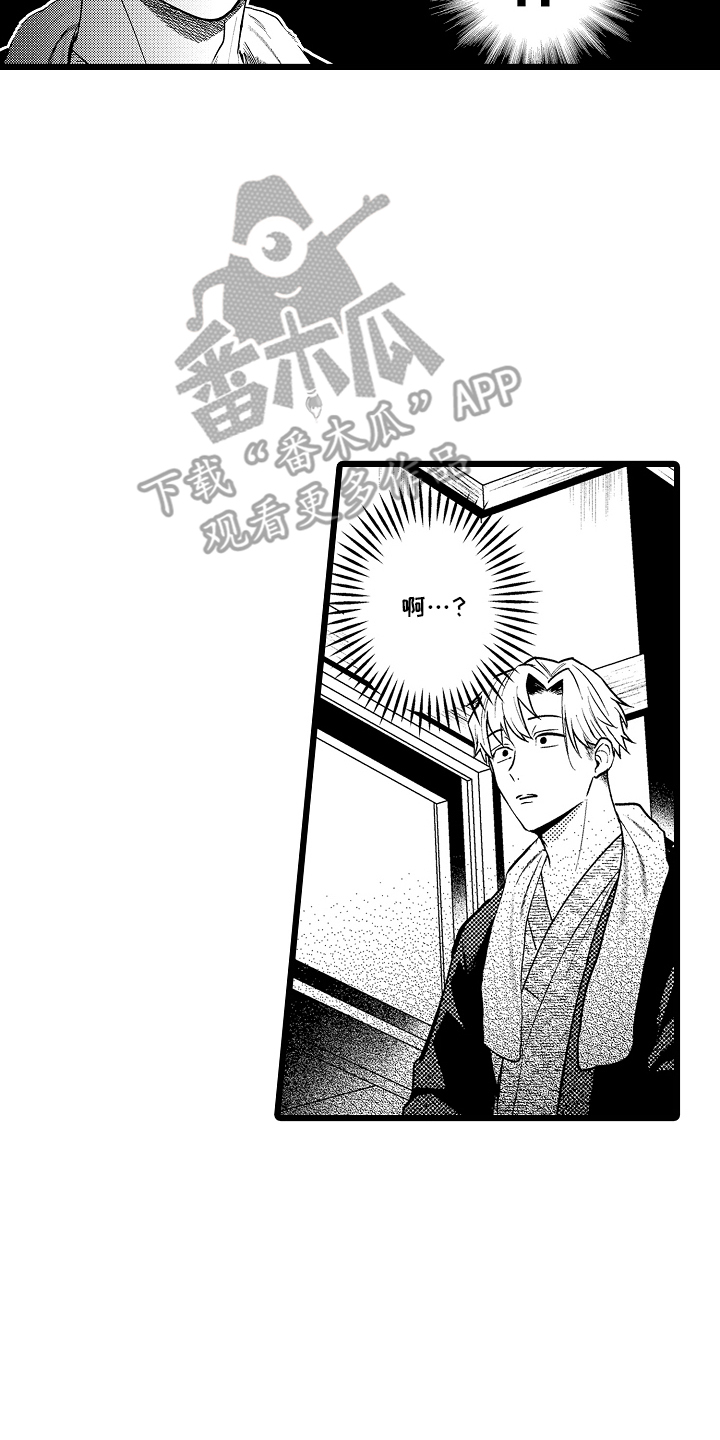 明明我才是进攻方漫画,第13章：反省4图