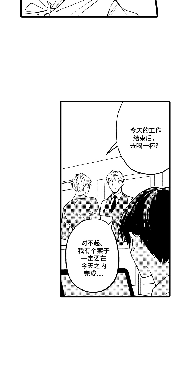明明我才是进攻方漫画,第6章：发现4图
