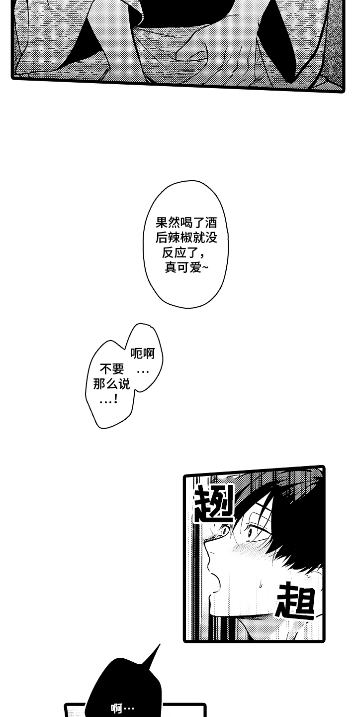明明我才是进攻方漫画,第15章：下意识3图
