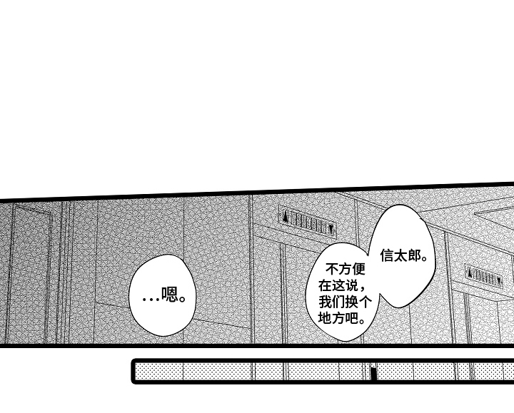 明明我才是进攻方漫画,第20章：没问题4图