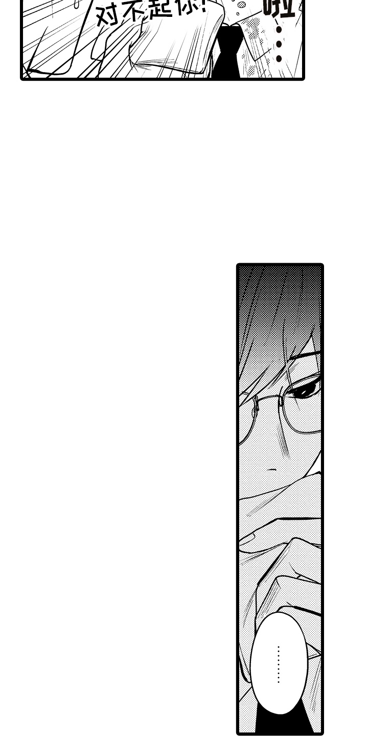明明我才是进攻方漫画,第8章：一起加油5图