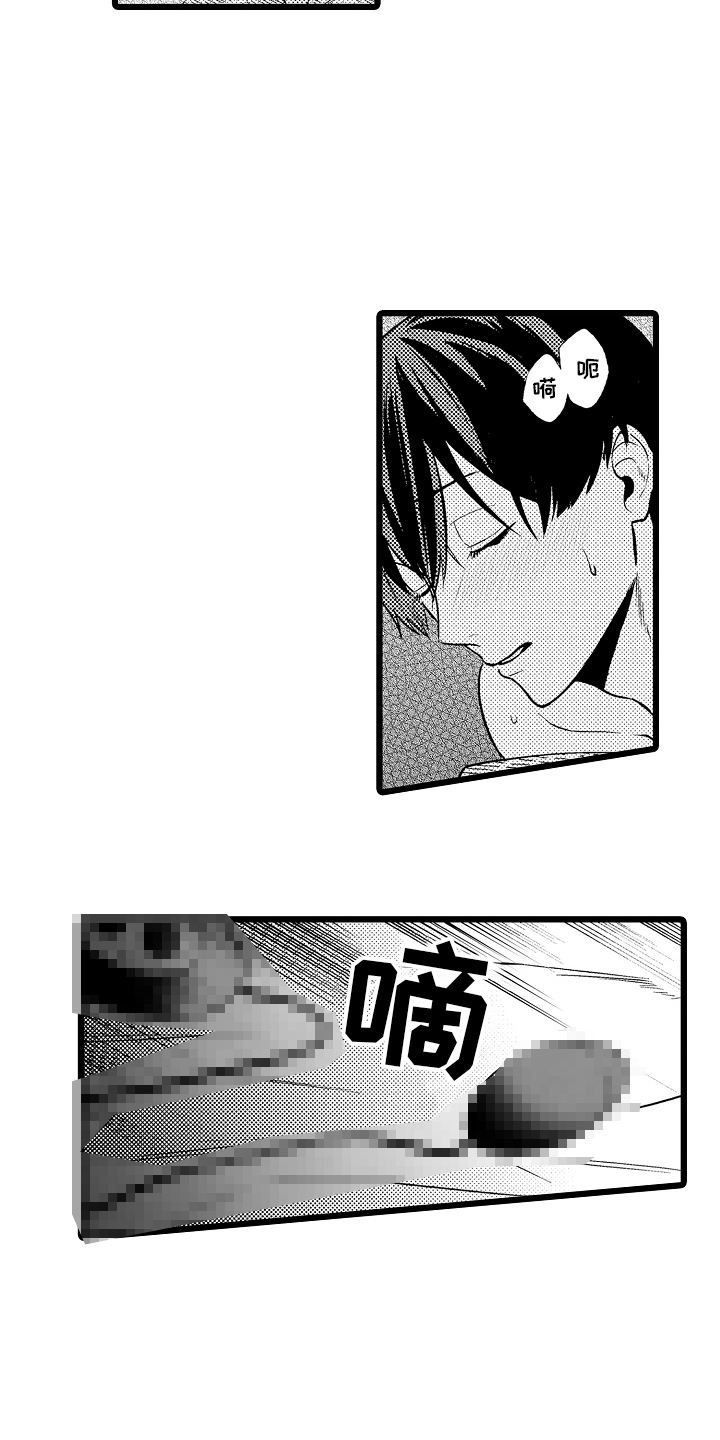明明我才是进攻方漫画,第15章：下意识5图