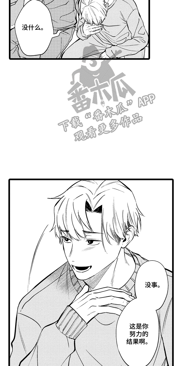 明明我才是进攻方漫画,第22章：坦诚的想法4图