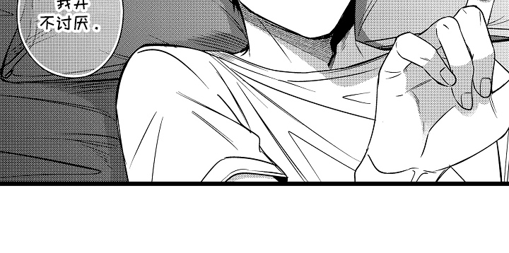 明明我才是进攻方漫画,第5章：事实3图