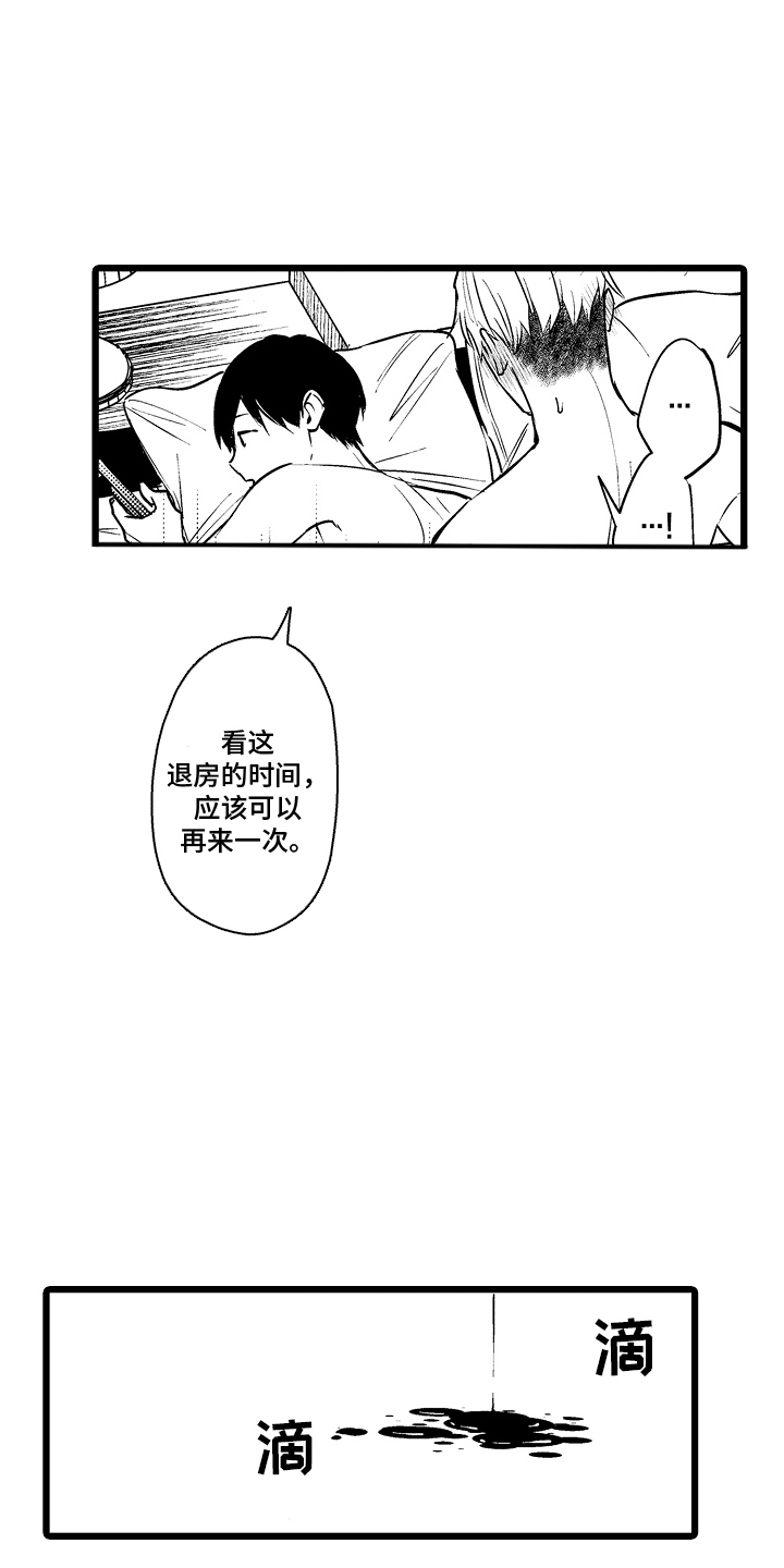 明明我才是进攻方漫画,第25章：越来越幸福3图