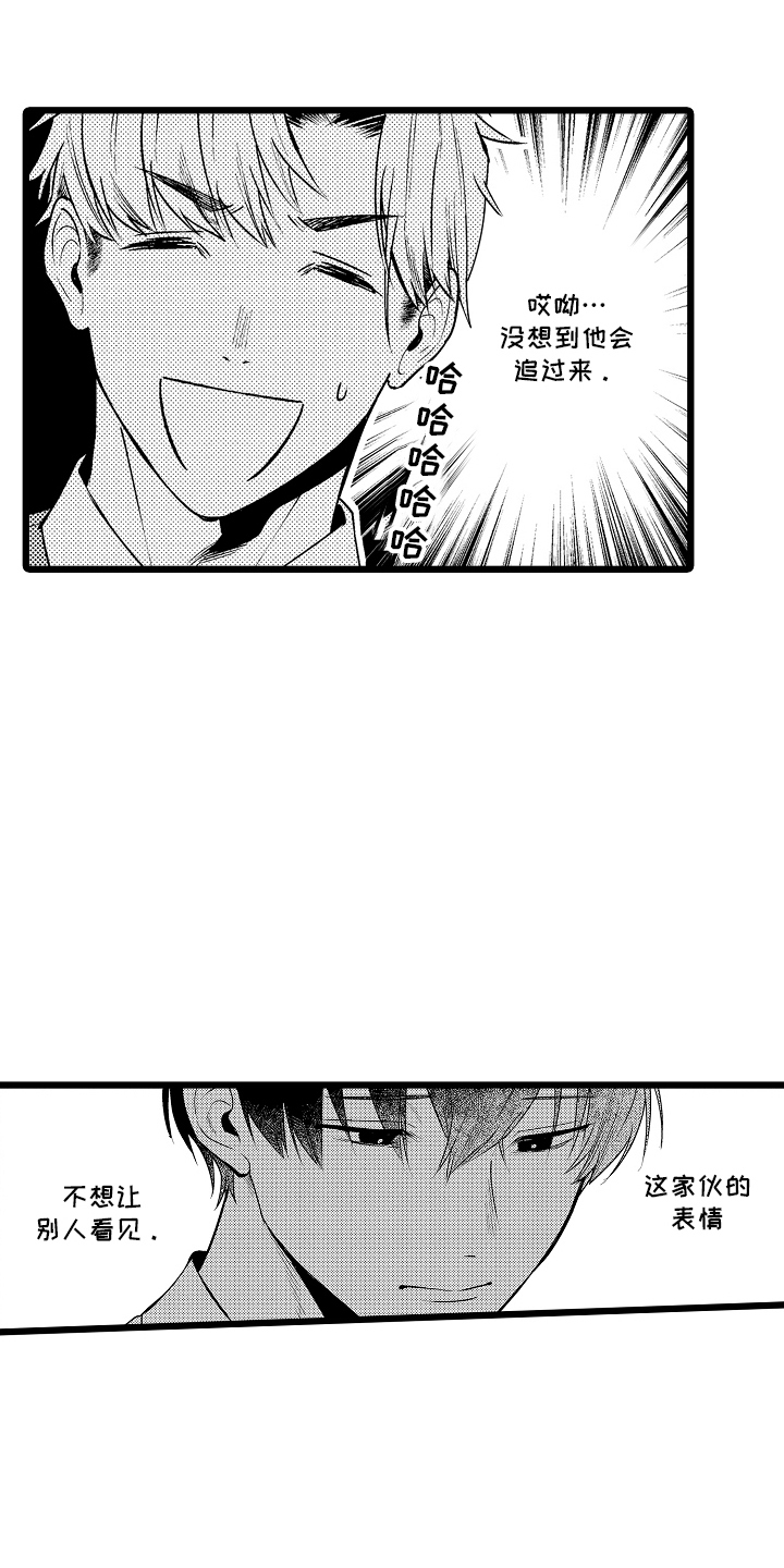 明明我才是进攻方漫画,第20章：没问题3图