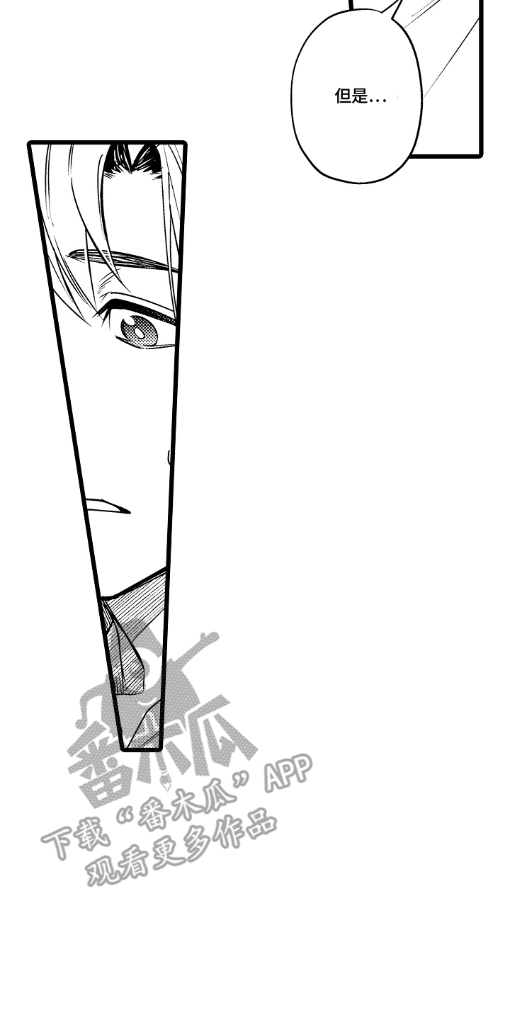 明明我才是进攻方漫画,第5章：事实1图