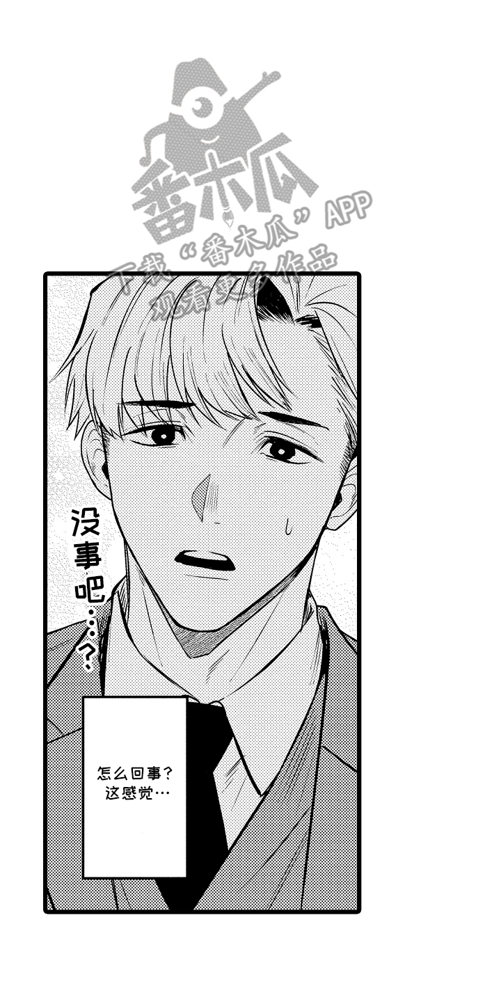 明明我才是进攻方漫画,第8章：一起加油1图