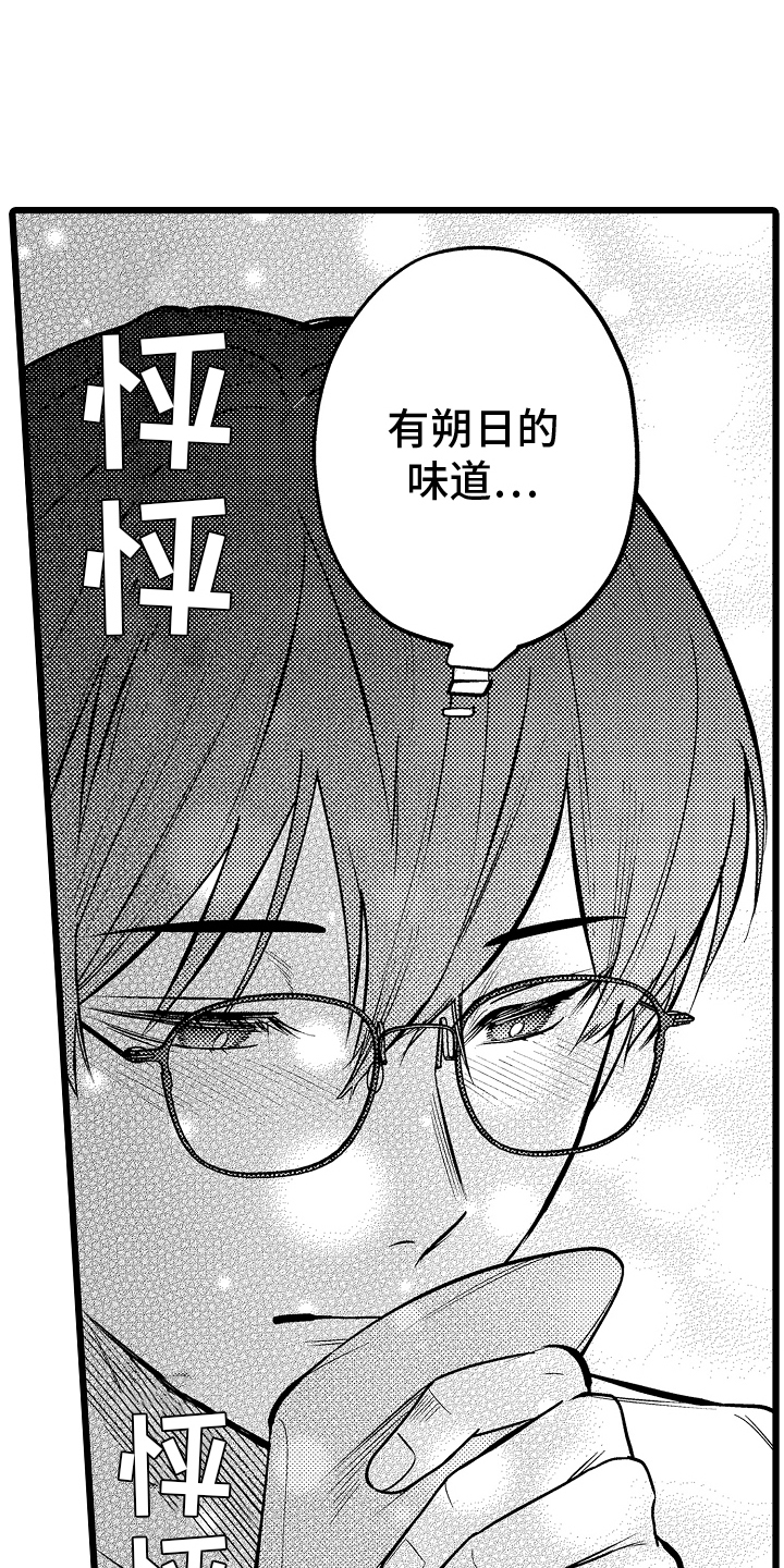 明明我才是进攻方漫画,第8章：一起加油2图