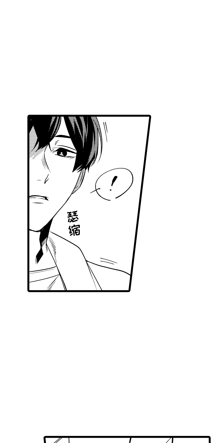 明明我才是进攻方漫画,第3章：意义4图