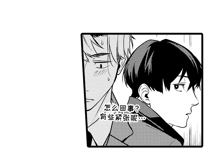 明明我才是进攻方漫画,第9章：第一次主动4图