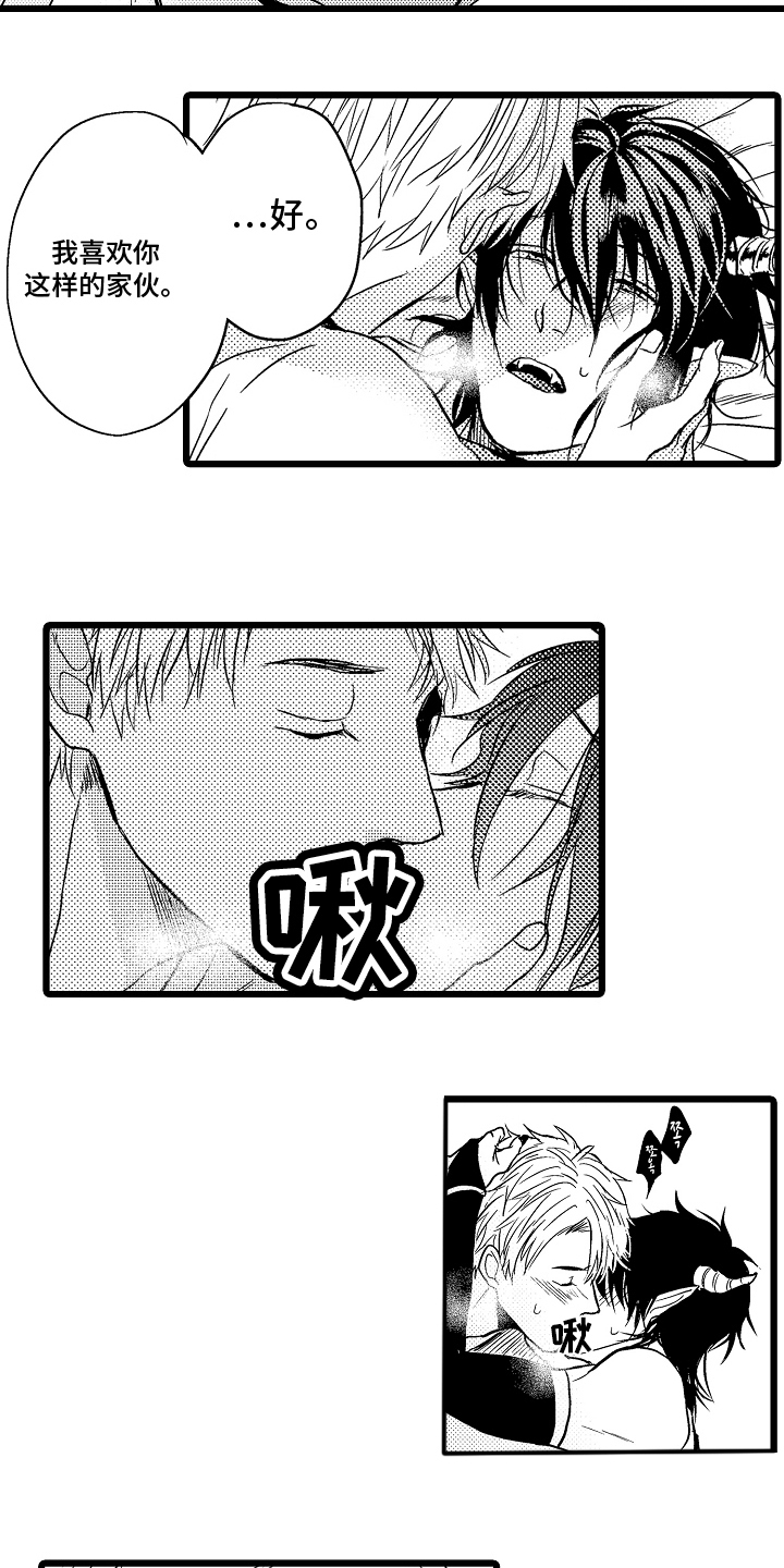 明明我才是进攻方漫画,第28章：宠物3图
