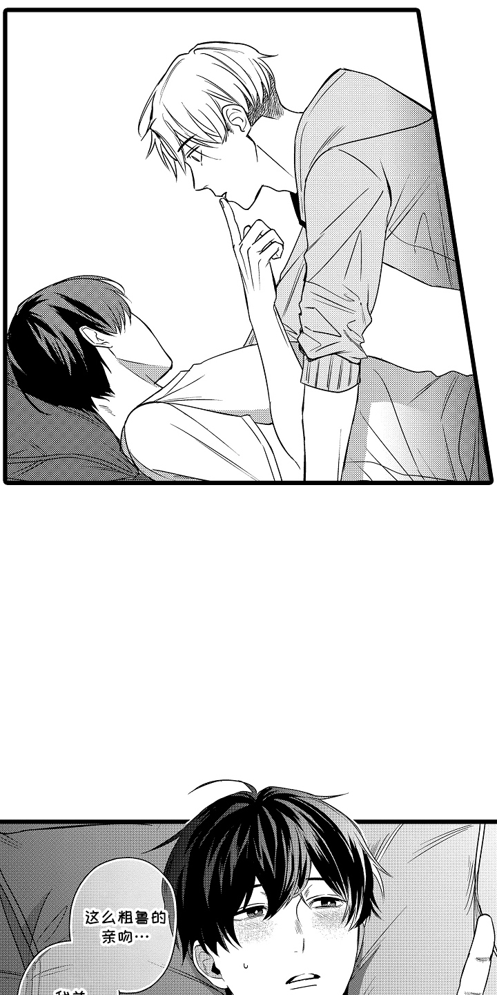 明明我才是进攻方漫画,第5章：事实2图