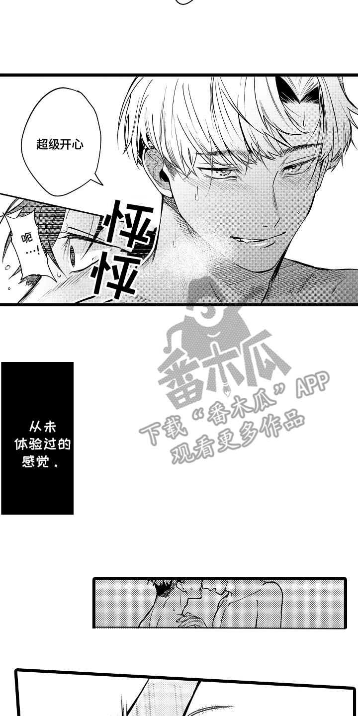 明明我才是进攻方漫画,第11章：很高兴1图