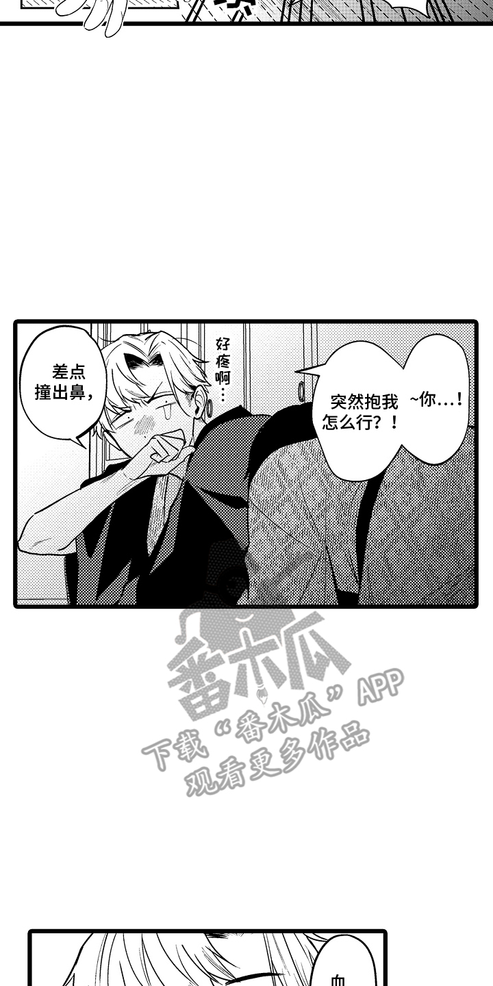 明明我才是进攻方漫画,第14章：喝醉4图
