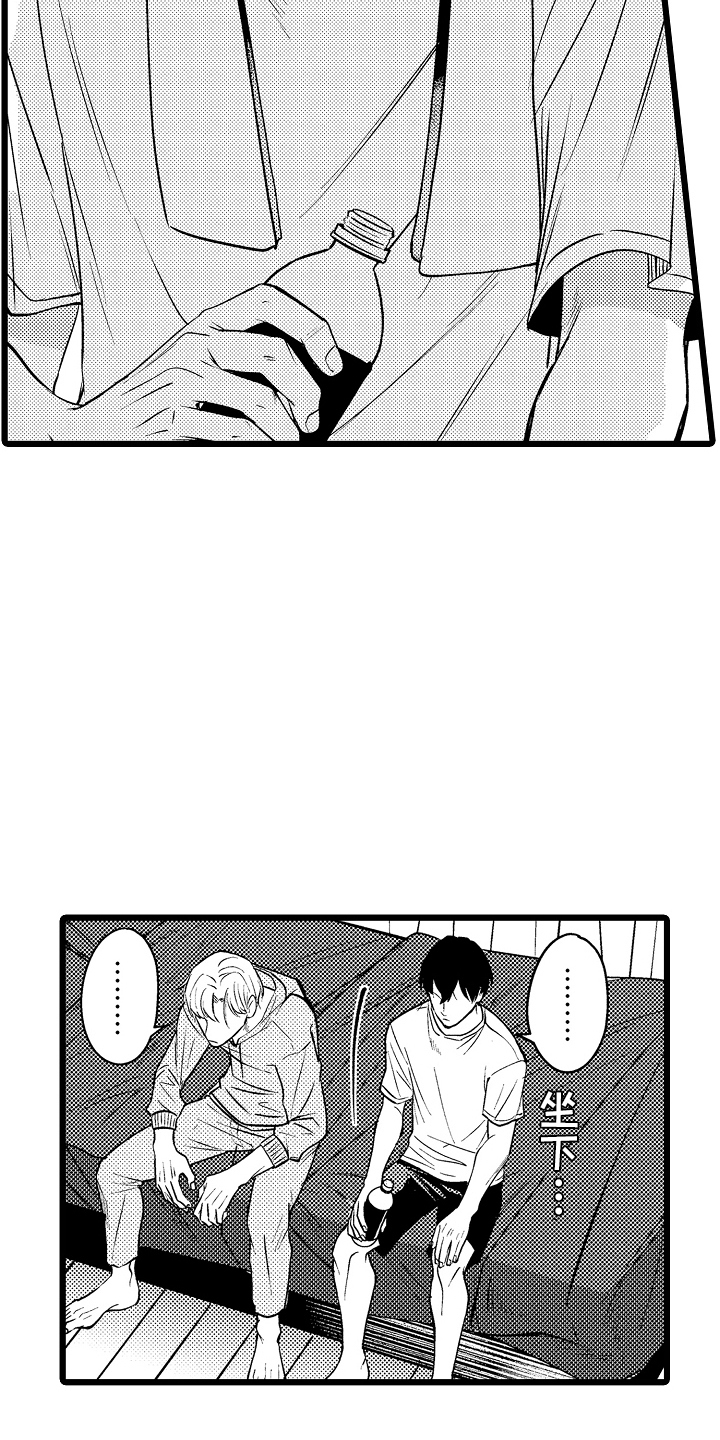 明明我才是进攻方漫画,第3章：意义2图