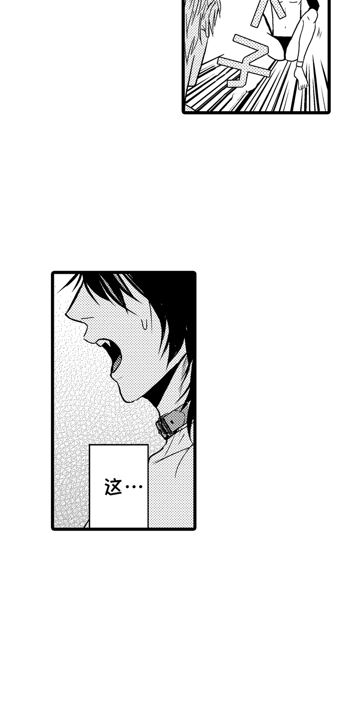 明明我才是进攻方漫画,第26章：恶魔3图