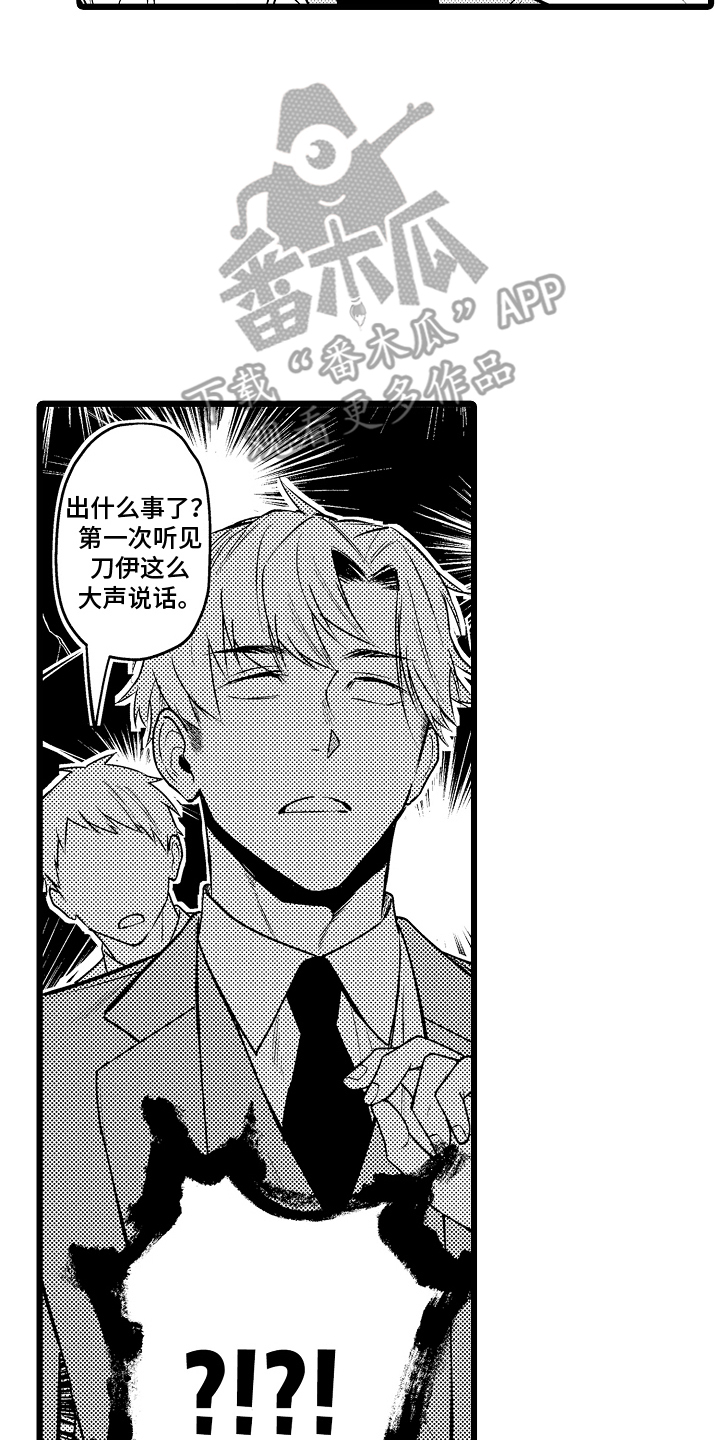 明明我才是进攻方漫画,第20章：没问题1图